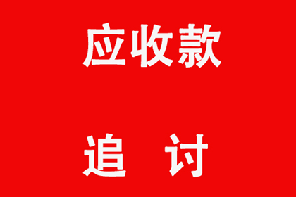 法院判决助力追回300万投资回报